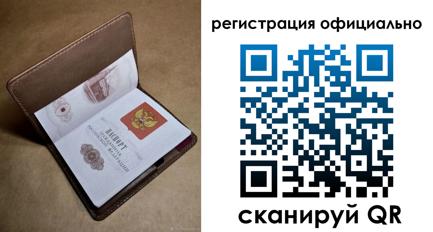 купить прописку в Моздоке