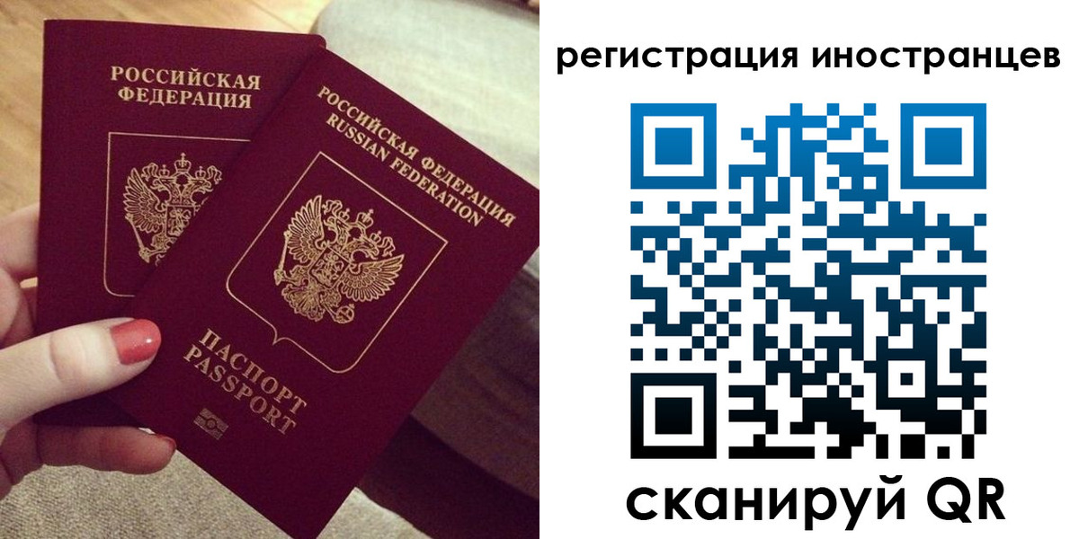 прописка иностранных граждан в Моздоке