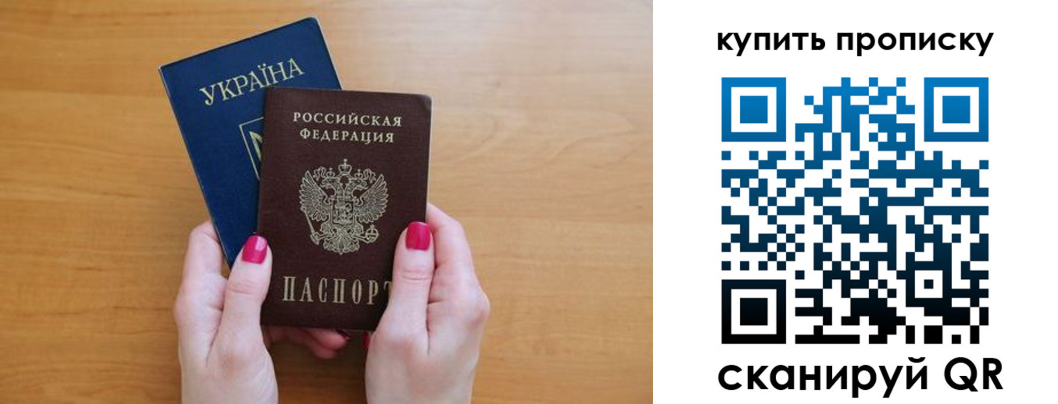 прописка в Моздоке