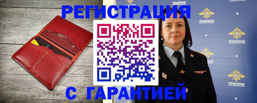 прописка поиск в Моздоке