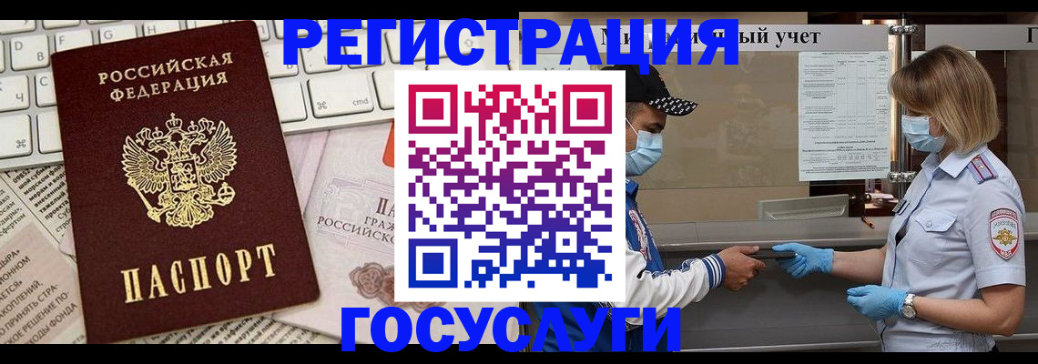 прописка в квартире в Моздоке