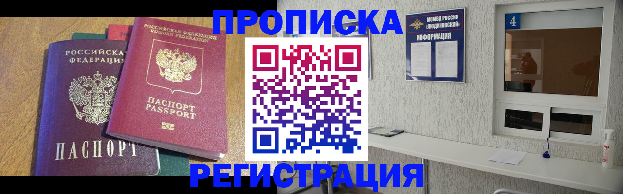 временная регистрация адрес в Моздоке