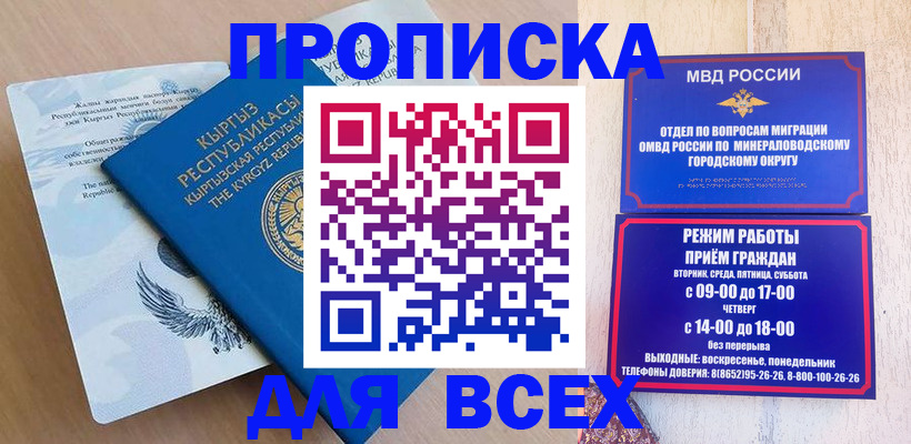 временная регистрация поиск в Моздоке