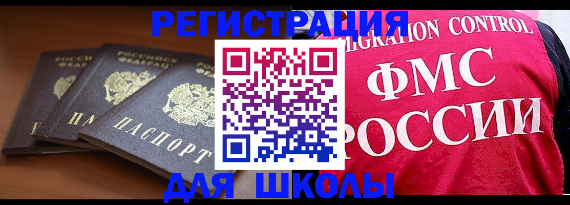прописка иностранных граждан в Моздоке