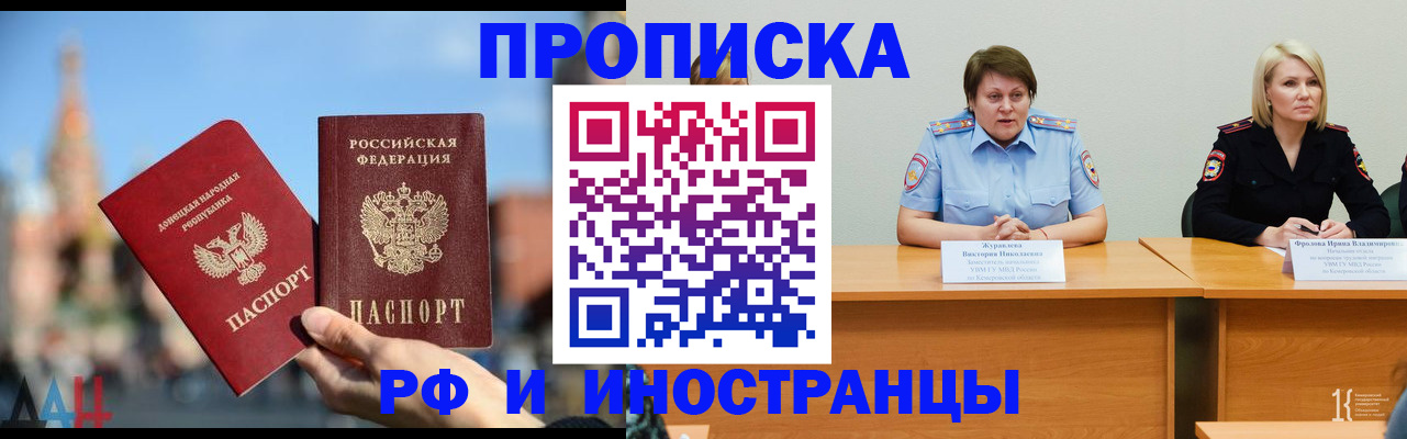 временная регистрация госуслуги в Моздоке