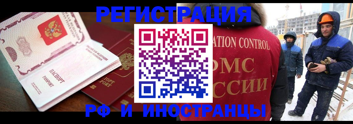 прописка регистрация в Моздоке